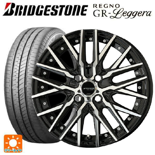 【6/22 20時〜 全品P5倍＆クーポン】165/55R14 72V ブリヂストン レグノ GRレジェーラ 正規品 共豊 シュタイナー CVX ブラックポリッシュ 14-4.5J 国産車用 サマータイヤホイール4本セット