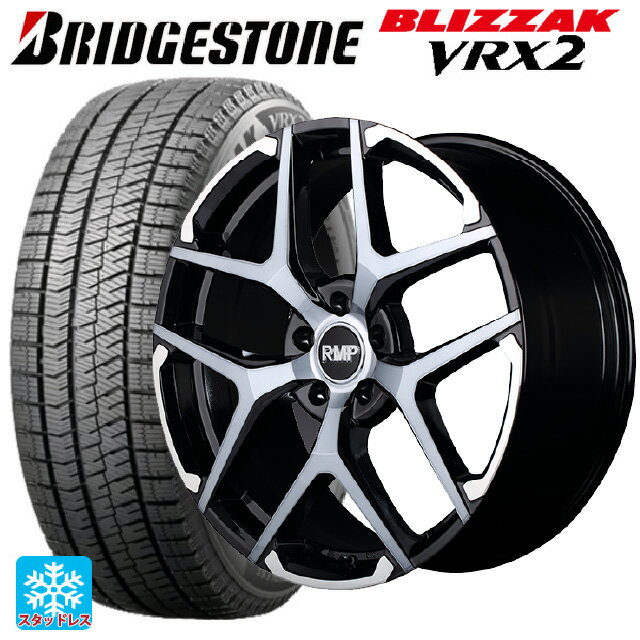 225/50R18 95Q ブリヂストン ブリザック VRX2 正規品 マルカサービス RMP 025FX ブラックポリッシュ/ハイブリッドクリア/シルバー 18-7J 国産車用 スタッドレスタイヤホイール4本セット