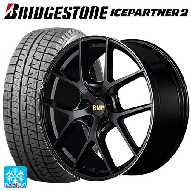 215/60R17 96Q ブリヂストン アイスパートナー2 正規品 マルカサービス RMP 025F セミグロスブラック＋リムエッジDC＋ロゴマシニング 17-7J 国産車用 スタッドレスタイヤホイール4本セット