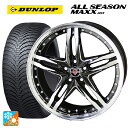 【2/17〜 最大3万円OFFクーポン】ホンダ ZR-V(RZ4)用 225/55R18 98H ダンロップ オールシーズン マックスAS1 シュタイナー LSV ブラックポリッシュ 新品オールシーズンタイヤホイール4本セット