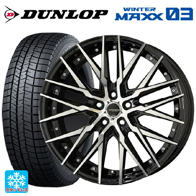 225/40R19 93Q ダンロップ ウィンターマックス 03(WM03) 共豊 シュタイナー CVX ブラックポリッシュ 19-8.5J 国産車用 スタッドレスタイヤホイール4本セット