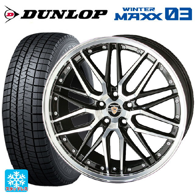 245/50R19 101Q ダンロップ ウィンターマックス 03(WM03) 共豊 シュタイナー LMX(訳あり) ブラックポリッシュ 19-8J 国産車用 ...