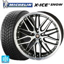 トヨタ ヤリスクロス(10系)用 215/50R18 92H ミシュラン 正規品 エックスアイス スノー シュタイナー LMX ブラックポリッシュ 新品スタッドレスタイヤホイール 4本セット