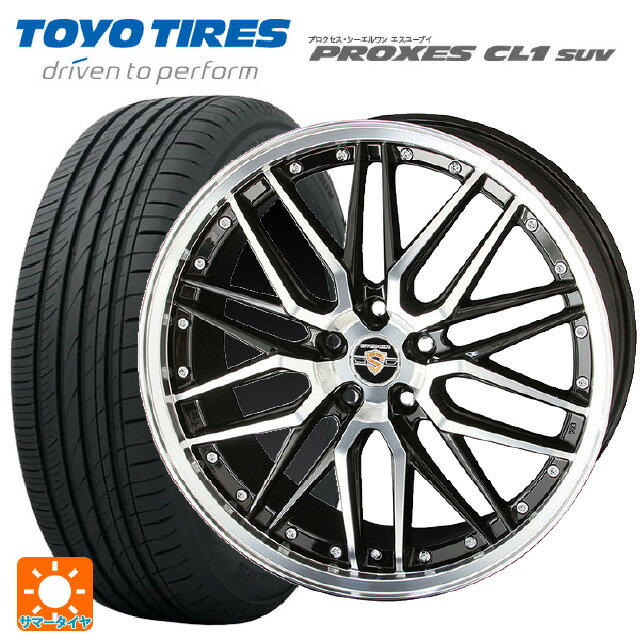 【6/22 20時〜 全品P5倍＆クーポン】スバル フォレスター(SL系)用 225/55R18 98V トーヨー プロクセス CL1 SUV 共豊 シュタイナー LMX ブラックポリッシュ 新品サマータイヤホイール 4本セット