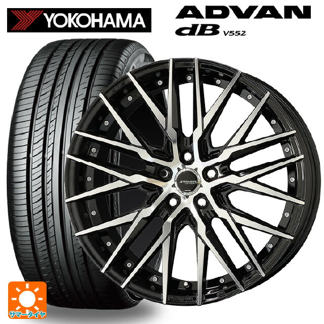 225/40R19 93W XL ヨコハマ アドバンデシベル V552 共豊 シュタイナー CVX ブラックポリッシュ 19-8.5J 国産車用 サマータイヤホイール4本セット