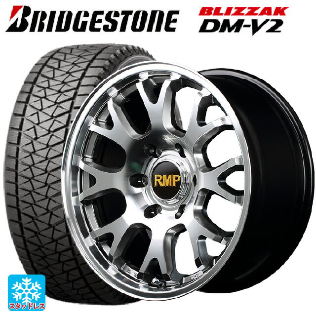 トヨタ ランドクルーザープラド(150系)用 275/65R17 115Q ブリヂストン ブリザック DMV2 # 正規品 RMP 028FX ハイパーメタルコートミラーカット 新品スタッドレスタイヤホイール 4本セット