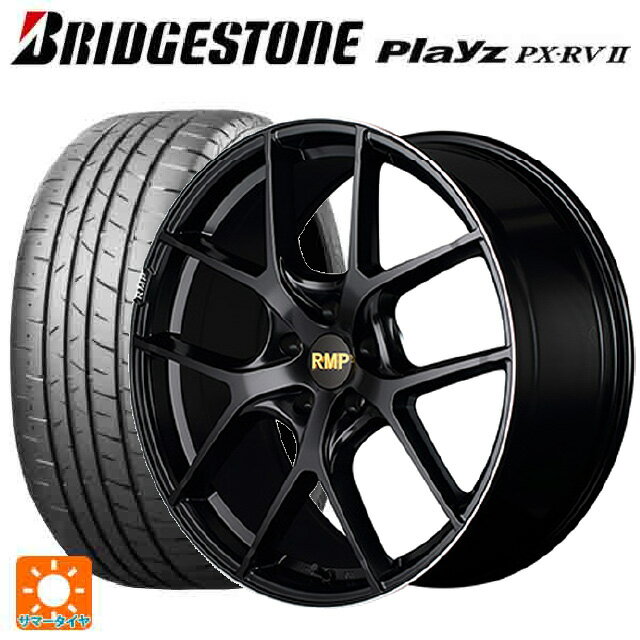 【5/25限定抽選で100％ポイントバック】245/40R20 99W XL ブリヂストン プレイズ PX-RV2 正規品 # マルカサービス RMP 025F セミグロスブラック＋リムエッジDC＋ロゴマシニング 20-8.5J 国産車用 サマータイヤホイール4本セット