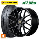 トヨタ ヤリスクロス(10系)用 215/50R18 92V ダンロップ エナセーブ RV505 RMP 028F セミグロスブラック＋リムエッジDC＋ロゴマシニング 新品サマータイヤホイール 4本セット