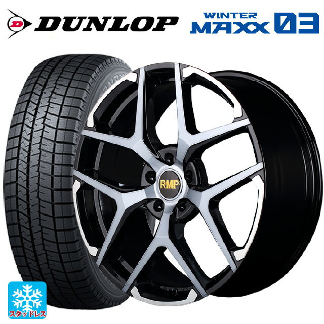 【6/11 1:59迄 全品ポイント5倍】245/45R19 98Q ダンロップ ウィンターマックス 03(WM03) エムアイディー MID エクスクルーシブ 025FX ブラックポリッシュ/ハイブリッドクリア/ゴールド 19-8J 国産車用 スタッドレスタイヤホイール4本セット
