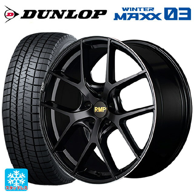 225/45R18 91Q ダンロップ ウィンターマックス 03(WM03) エムアイディー MID エクスクルーシブ 025F セミグロスブラック＋リムエッジDC＋ロゴマシニング 18-7J 国産車用 スタッドレスタイヤホイール4本セット