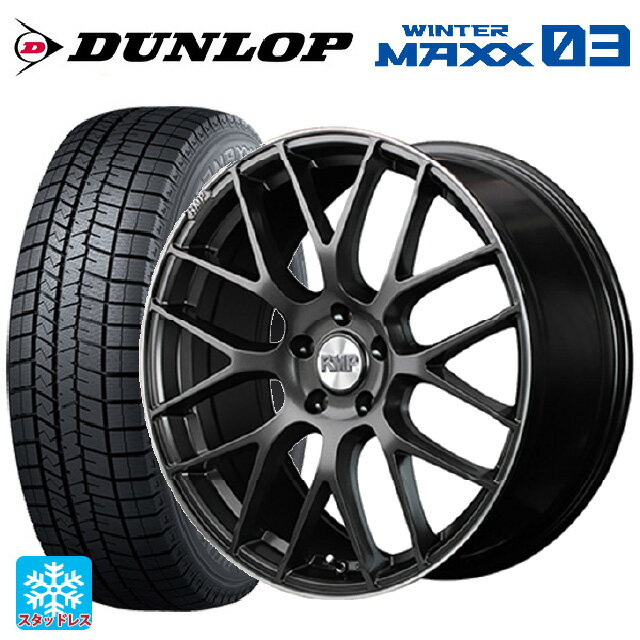 【6/15〜16限定 全品P5倍＆クーポン】245/50R18 100Q ダンロップ ウィンターマックス 03(WM03) エムアイディー MID エクスクルーシブ 028F セミグロスガンメタ＋リムエッジDC＋ロゴマシニング 18-8J 国産車用 スタッドレスタイヤホイール4本セット