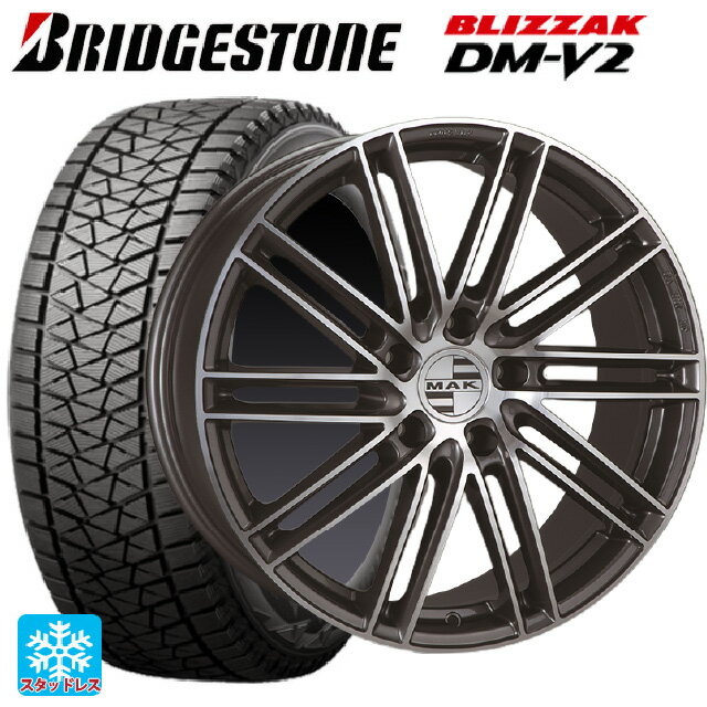 ポルシェ カイエンクーペ(E3系)用 275/45R20 110Q XL ブリヂストン ブリザック DMV2 正規品 # 阿部商会 マック ライプツィヒ ガンメタリックミラー 新品スタッドレスタイヤホイール 4本セット