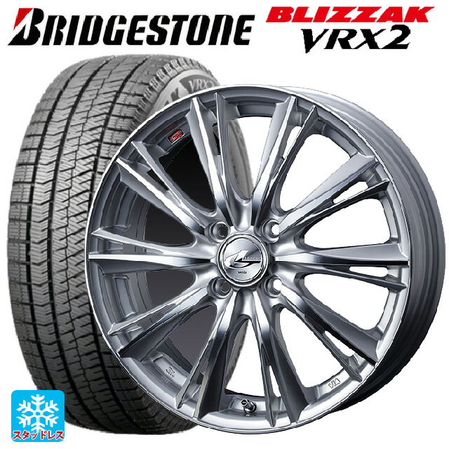 185/65R15 88Q ブリヂストン ブリザック VRX2(限定) 正規品 ウェッズ レオニス WX HSMC 15-5.5J 国産車用 スタッドレスタイヤホイール4本セット