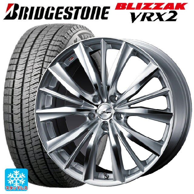 【最大3万円OFFクーポン 5/16 1:59迄】195/65R15 91Q ブリヂストン ブリザック VRX2 # 正規品 ウェッズ レオニス VX HSMC 15-6J 国産車用 スタッドレスタイヤホイール4本セット