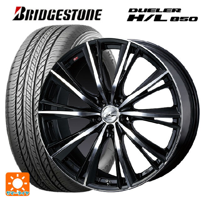 ホンダ ZR-V(RZ4)用 225/55R18 98V ブリヂストン デューラー HL850 正規品 ウェッズ レオニス WX BKMC 新品サマータイヤホイール 4本セット