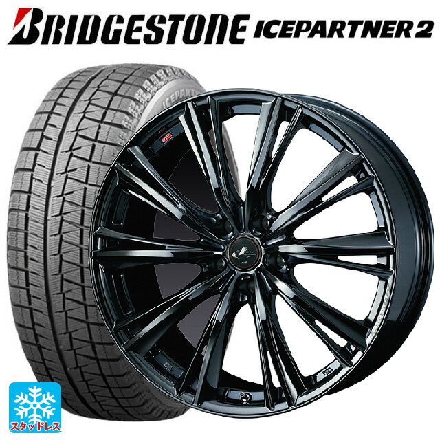 215/60R17 96Q ブリヂストン アイスパートナー2 正規品 ウェッズ レオニス WX BMC1 17-7J 国産車用 スタッドレスタイヤホイール4本セット