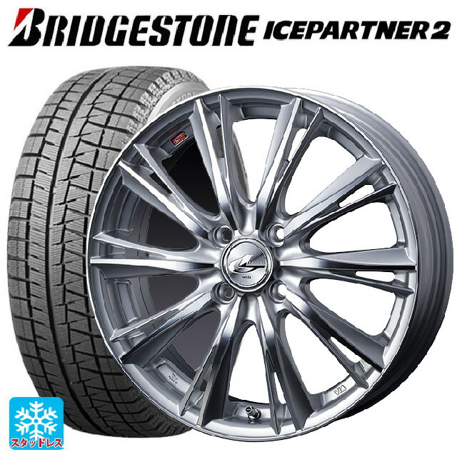 185/65R15 88Q ブリヂストン アイスパートナー2 正規品 ウェッズ レオニス WX HSMC 15-5.5J 国産車用 スタッドレスタイヤホイール4本セット