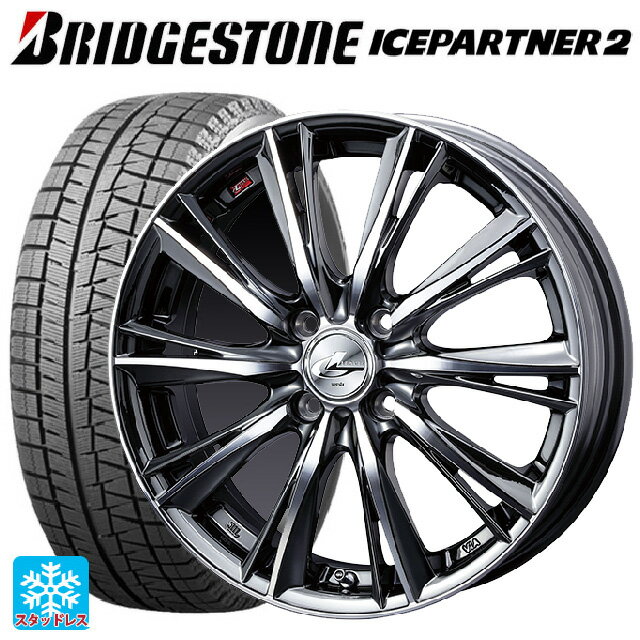 【6/15〜16限定 全品P5倍＆クーポン】165/55R15 75Q ブリヂストン アイスパートナー2 正規品 ウェッズ レオニス WX BMCMC 15-4.5J 国産車用 スタッドレスタイヤホイール4本セット