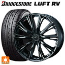 2024年製 215/50R17 95V XL ブリヂストン ルフトRV(日本製) 正規品 # ウェッズ レオニス WX BMC1 17-7J 国産車用 サマータイヤホイール4本セット