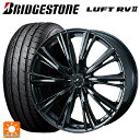 トヨタ アルファード(30系)用 2025年製 235/50R18 97W ブリヂストン ルフトRV2(日本製) 正規品 # ウェッズ レオニス WX BMC1...