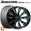 【7/19 20時~ 最大3万円OFFクーポン】ホンダ ステップワゴン(RP6~8)用 205/55R17 95V XL ブリヂストン プレイズ PX-RV2 正規品 # ウェッズ レオニス WX BMC1 新品サマータイヤホイール 4本セット