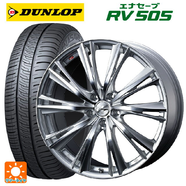 205/65R15 94H ダンロップ エナセーブ RV505 ウェッズ レオニス WX HSMC 15-6J 国産車用 サマータイヤホイール4本セット