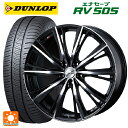 【5/9 20時〜 最大3万円OFFクーポン】205/50R17 93V ダンロップ エナセーブ RV505 ウェッズ レオニス WX BKMC 17-7J 国産車用 サマータイヤホイール4本セット