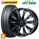 205/55R17 95V XL ダンロップ エナセーブ RV505 ウェッズ レオニス WX BMC1 17-7J 国産車用 サマータイヤホイール4本セット