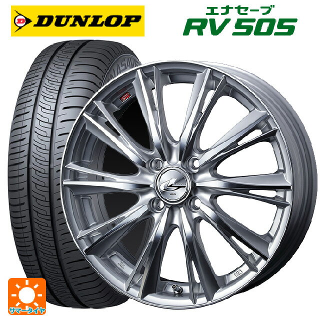 175/65R14 82H ダンロップ エナセーブ RV505 ウェッズ レオニス WX HSMC 14-5.5J 国産車用 サマータイヤホイール4本セット