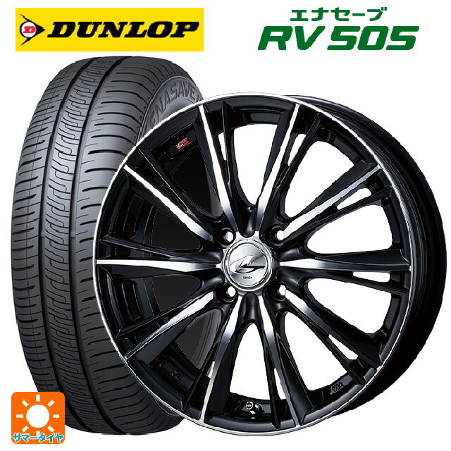 【6/22 20時〜 全品P5倍＆クーポン】185/60R15 84H ダンロップ エナセーブ RV505 ウェッズ レオニス WX BKMC 15-5.5J 国産車用 サマータイヤホイール4本セット