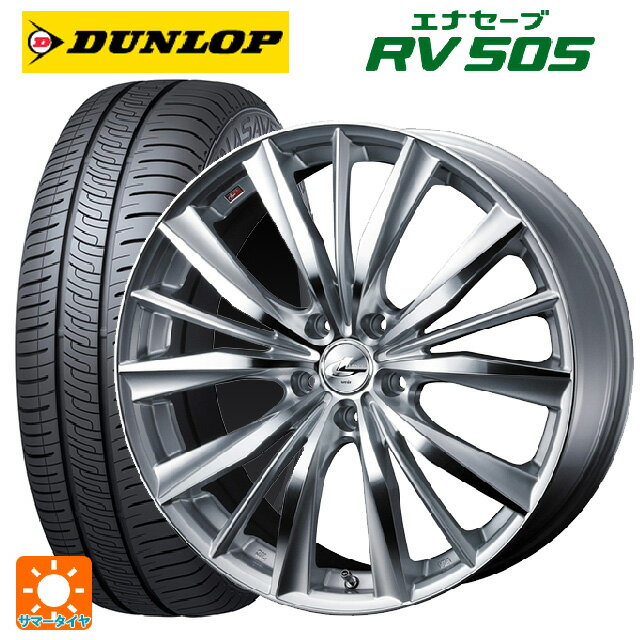 【6/22 20時〜 全品P5倍＆クーポン】175/55R15 77V ダンロップ エナセーブ RV505 # ウェッズ レオニス VX HSMC 15-6J 国産車用 サマータイヤホイール4本セット
