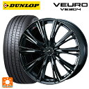 トヨタ ハリアー(80系)用 225/55R19 103V XL ダンロップ ビューロ VE304 レオニス WX BMC1 新品サマータイヤホイール 4本セット