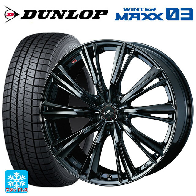 【6/11 1:59迄 全品ポイント5倍】245/40R19 98Q XL ダンロップ ウィンターマックス 03(WM03) ウェッズ レオニス WX BMC1 19-8J 国産車用 スタッドレスタイヤホイール4本セット