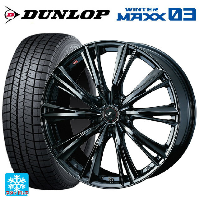 245/40R18 93Q ダンロップ ウィンターマックス 03(WM03) ウェッズ レオニス WX BMC1 18-8J 国産車用 スタッドレスタイヤホイール4本セット