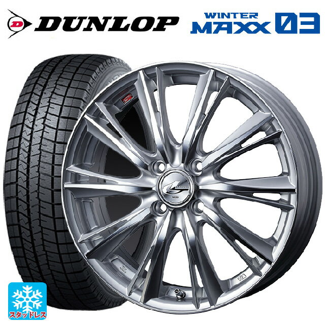【6/11 1:59迄 全品ポイント5倍】165/50R16 75Q ダンロップ ウィンターマックス 03(WM03) ウェッズ レオニス WX HSMC 16-5J 国産車用 スタッドレスタイヤホイール4本セット