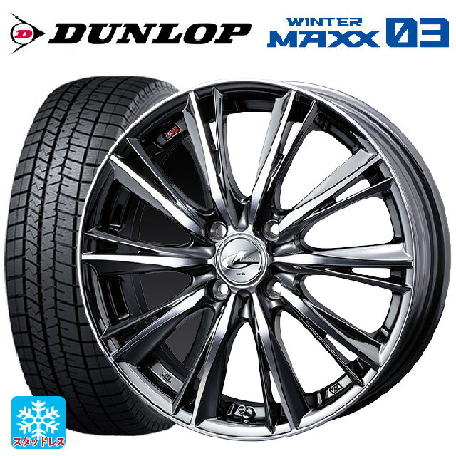 【5/20限定 最大3万円OFFクーポン】165/50R16 75Q ダンロップ ウィンターマックス 03(WM03) ウェッズ レオニス WX BMCMC 16-5J 国産車用 スタッドレスタイヤホイール4本セット