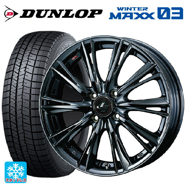 165/55R15 75Q ダンロップ ウィンターマックス 03(WM03) ウェッズ レオニス WX BMC1 15-4.5J 国産車用 スタッドレスタイヤホイール4本セット