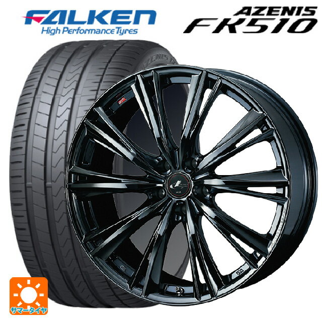 【6/22 20時〜 全品P5倍＆クーポン】215/50R17 95W XL ファルケン アゼニス FK510(日本製) ウェッズ レオニス WX BMC1 17-7J 国産車用 サマータイヤホイール4本セット