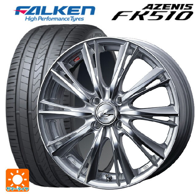 【最大3万円OFFクーポン 5/16 1:59迄】215/50R17 95W XL ファルケン アゼニス FK510 ウェッズ レオニス WX HSMC 17-7J 国産車用 サマータイヤホイール4本セット