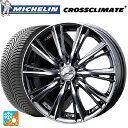 スズキ ハスラー(MR52/92S)用 165/65R14 83T XL ミシュラン 正規品 クロスクライメイトプラス ウェッズ レオニス WX BMCMC 新...