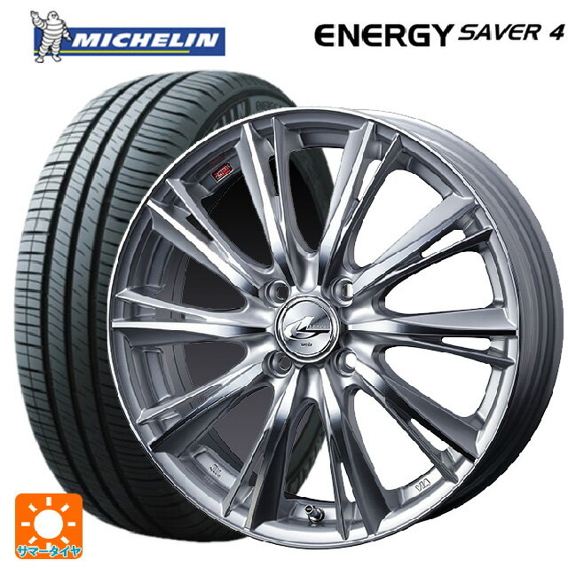 【6/15〜16限定 全品P5倍＆クーポン】165/65R14 83H XL ミシュラン 正規品 エナジーセイバー4 ウェッズ レオニス WX HSMC 14-5.5J 国産車用 サマータイヤホイール4本セット