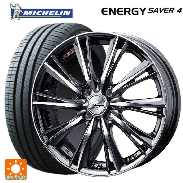 165/55R14 72V XL ミシュラン 正規品 エナジーセイバー4 ウェッズ レオニス WX BMCMC 14-4.5J 国産車用 サマータイヤホイール4本セット