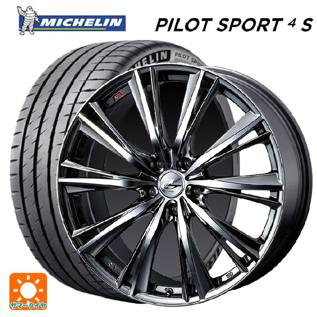 225/35R20 90Y XL ミシュラン 正規品 パイロットスポーツ4S ウェッズ レオニス WX BMCMC 20-8.5J 国産車用 サマータイヤホイール4本セット