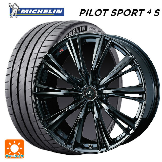【6/20限定 全品P5倍＆クーポン】225/45R17 94Y XL ミシュラン 正規品 パイロットスポーツ4S ウェッズ レオニス WX BMC1 17-7J 国産車用 サマータイヤホイール4本セット