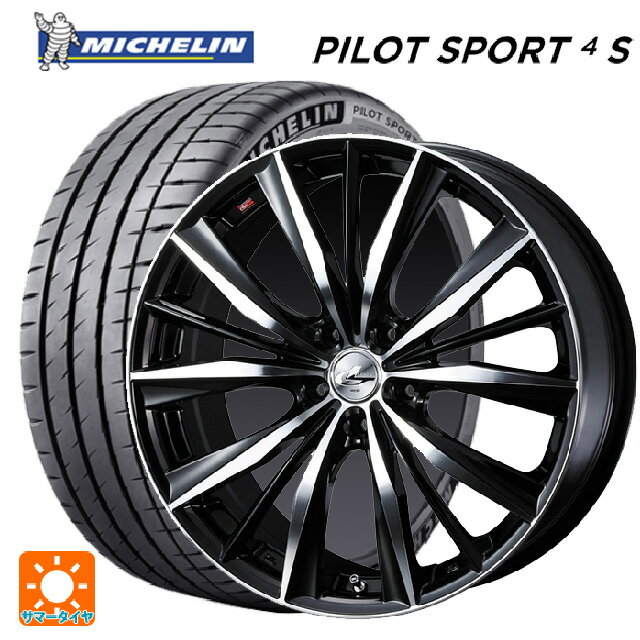 【6/15〜16限定 全品P5倍＆クーポン】225/35R20 90Y XL ミシュラン 正規品 パイロットスポーツ4S ウェッズ レオニス VX BKMC 20-8.5J 国産車用 サマータイヤホイール4本セット