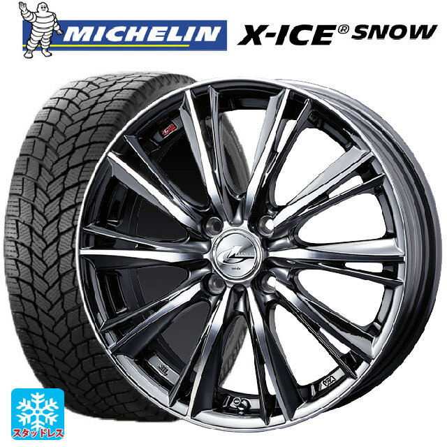165/55R15 75T ミシュラン 正規品 エックスアイス スノー ウェッズ レオニス WX BMCMC 15-4.5J 国産車用 スタッドレスタイヤホイール4本セット