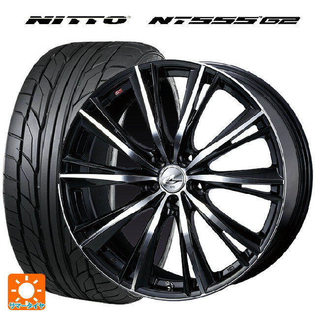 225/35R20 90W XL ニットー NT555 G2 ウェッズ レオニス WX BKMC 20-8.5J 国産車用 サマータイヤホイール4本セット