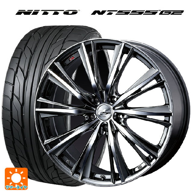 225/40R18 92Y XL ニットー NT555 G2 ウェッズ レオニス WX BMCMC 18-7J 国産車用 サマータイヤホイール4本セット