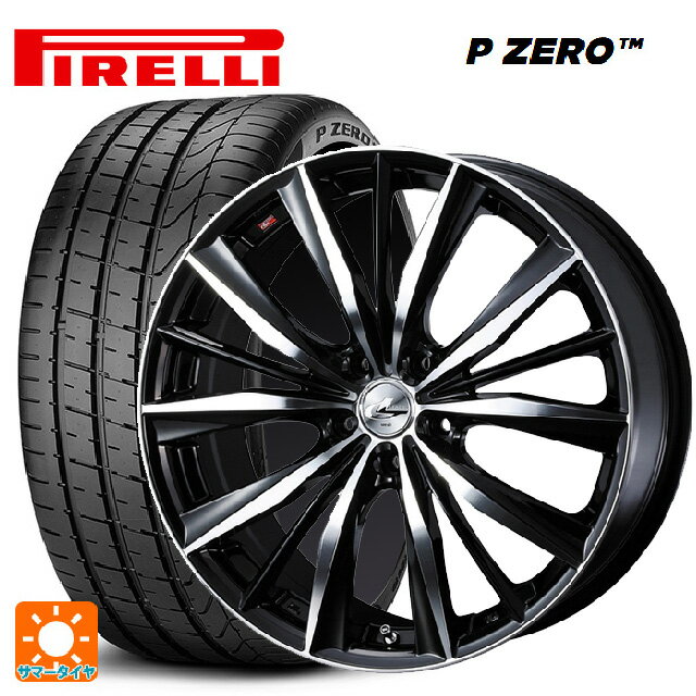 【6/11 1:59迄 全品ポイント5倍】225/40R18 92Y XL ピレリ P ZERO ウェッズ レオニス VX BKMC 18-7J 国産車用 サマータイヤホイール4本セット