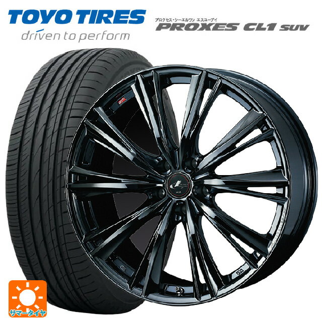245/40R20 99W トーヨー プロクセス CL1 SUV ウェッズ レオニス WX BMC1 20-8.5J 国産車用 サマータイヤホイール4本セット
